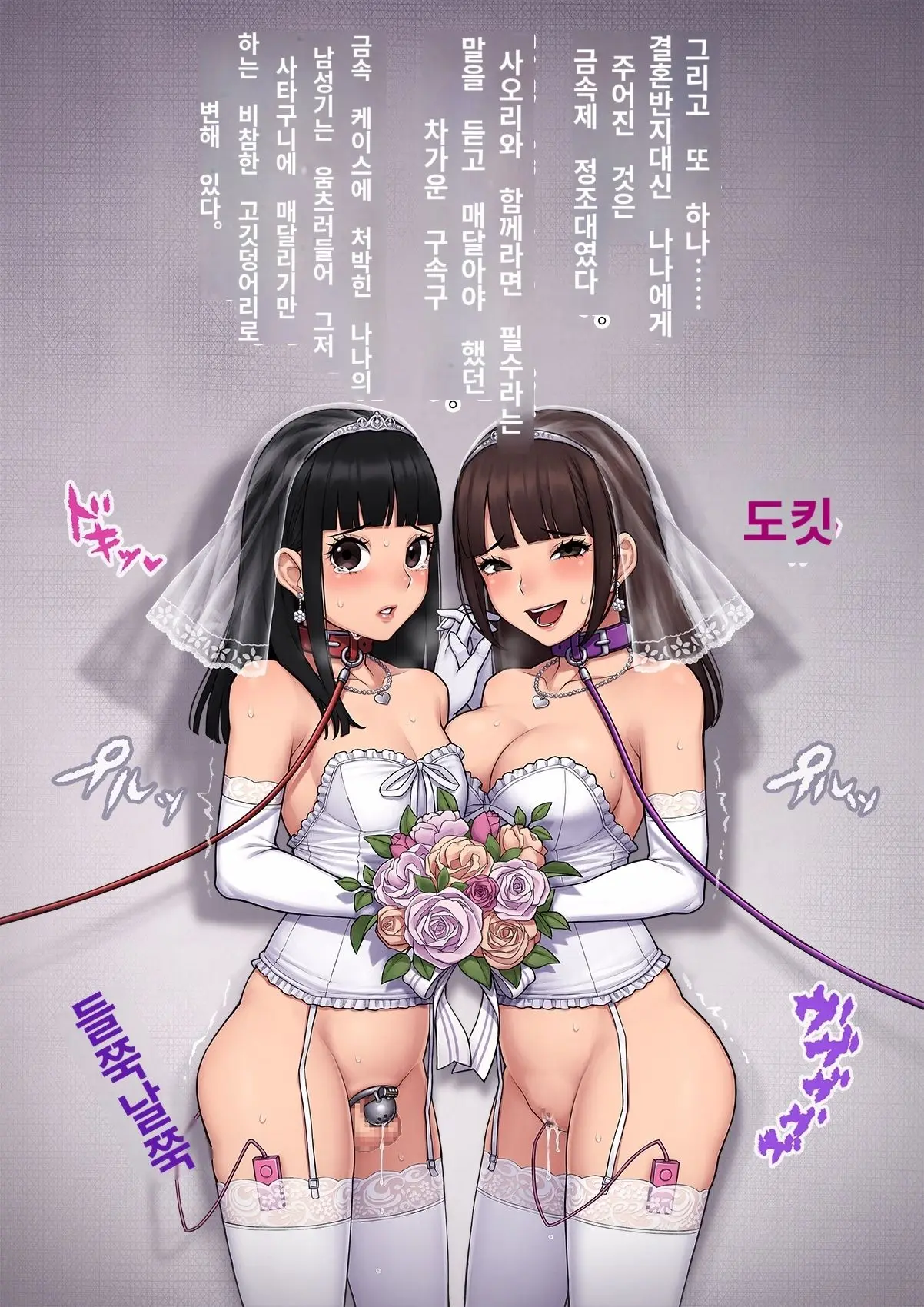 Tomo Ochi 2 ~Kekkon O Chikatta Kanojo O Netorareta Ageku Mesu Ochi Saserareta Ore No Matsuro~ | 토모오치 2 ~ 결혼을 맹세한 그녀를 빼앗긴 끝에 암컷 타락 하게 된 나의 말로~